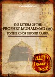 The letters of the prophet Muhammad