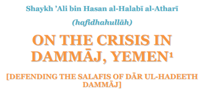 Shaykh Alee Hassan al-Halaby on The Crisis in Dammaaj Yemen 